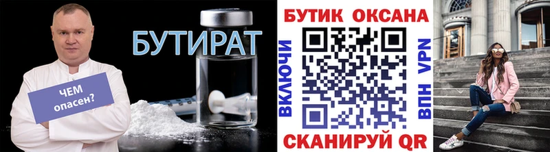 МЕГА как зайти  дарнет шоп  Фокино  Бутират оксана 