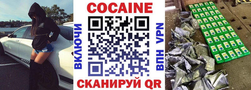КОКАИН Fish Scale закладка darknet Telegram Фокино