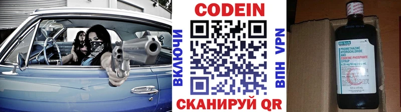 Кодеин Purple Drank  гидра как войти  Фокино 
