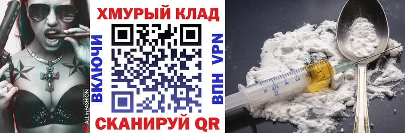хочу Фокино Героин Heroin