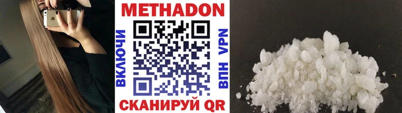 МЕТАДОН methadone  Фокино 