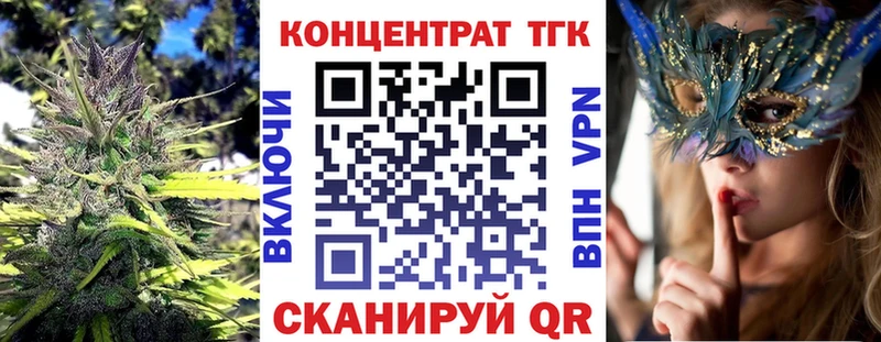 ТГК THC oil Фокино